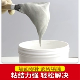 Высоко -интенсивное белое цемент быстро сухой водонепроницаемый настенный наполнение швейного агента Домашнее цемент
