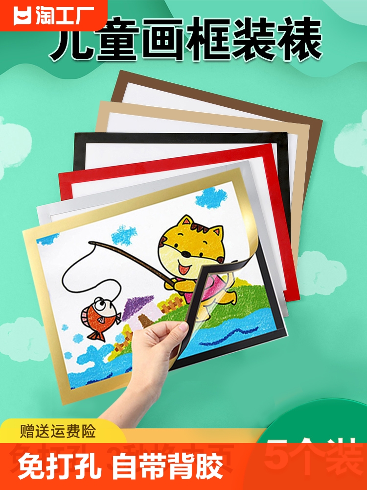 <!--画框装裱磁吸相框a4展示框挂墙儿童画展示墙奖状框书法裱框证书-->