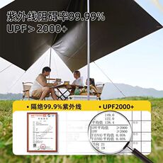 Атриум 户外黑胶天幕帐篷露营遮阳棚野营野餐野外防晒便携式防雨防暴雨