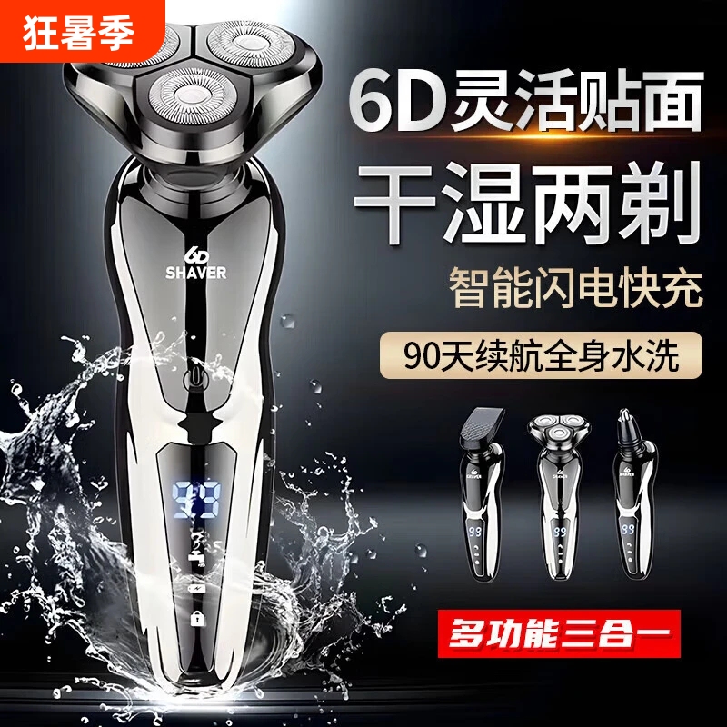 Genuine Electric Shaver, Multi-Functional Razor with Three Blades, Fully Washable, Dual-Use with Charging Cable, Portable Genuine Electric Shaver, Multi-Functional Razor with Three Blades, Fully Washable, Dual-Use with Charging Cable, Portable