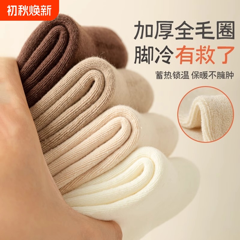 Zhuji Women's Socks for Autumn and Winter, Thickened and Fleece-Lined, Mid-Calf Socks, Terry Warm Sleep Socks, Long Socks That Keep Feet Warm in Winter