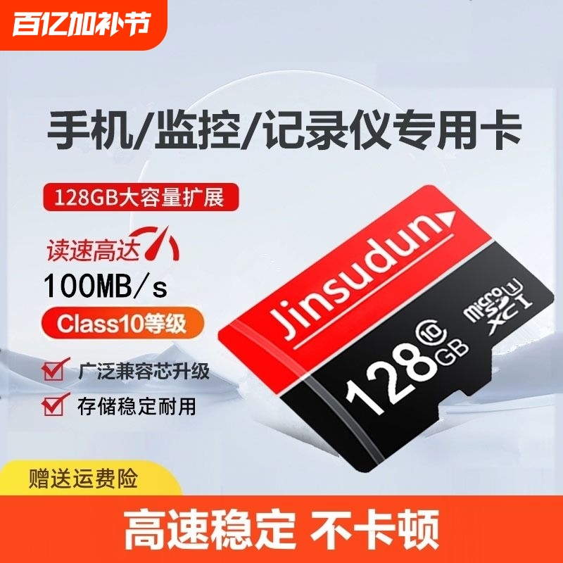 Surveillance Camera Memory Card 128g Storage Tf Card 64g Flash Memory Card High-Speed Memory Card Sd Card Tf Card