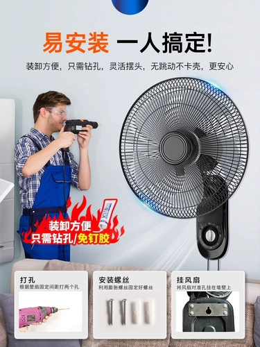 Вентилятор настенных вентиляторов настенные электрические вентиляторы висят на стене, висящий коммерческий мощный электрический вентилятор тихий домохозяйственные посадки с большим ветром.