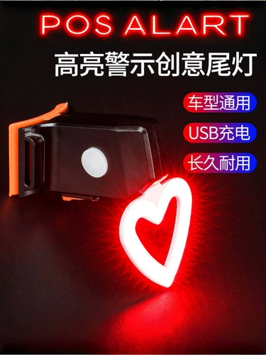 Ночной дорожный велосипед для велоспорта, детское ночное сердце, оборудование