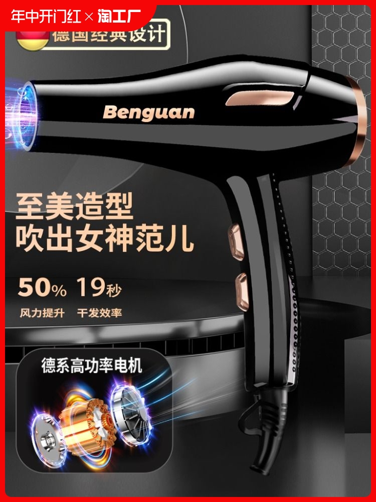 <!--高速吹风机家用大功率理发店发廊蓝光负离子电吹风冷热风筒芒果人-->