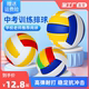 No. 5 volleyball for high school entrance examination students, No. 5 junior high school students soft volleyball, No. 4 primary school students sports competition gas volleyball training
