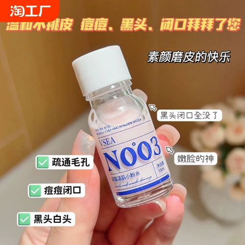 Мышечные мышцы прыщей Удаление прыщей розовые розовые ямы для прыщей восстановить артефакт Увлажнение и уход за кожей, закрытие прыщей