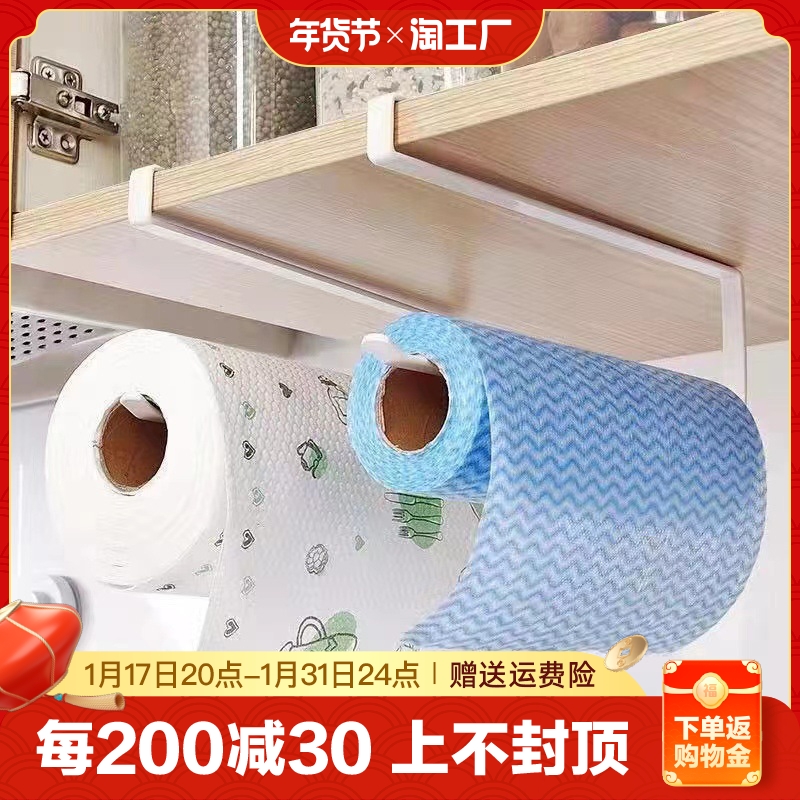 Free Punch Kitchen Paper Towel Rack Cabinet Lower Hanging Paper Shelve Shelf Special Paper Preservation Film containing hanging rack Restaurant-Taobao