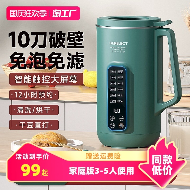 German gereflect mini-soybean milk machine small to cook fully automatic home wall-breaking machine heating up to 1-2 people free of filter-Taobao