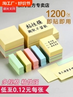 Учащиеся начальной школы Chenguang Commonience Stick School с удобством подписаны наклейки на бумажные этикетки, красочные ученики средней школы, специальные заметки, примечания n раз, липкие сильные офисные дела, удобные и дешевые