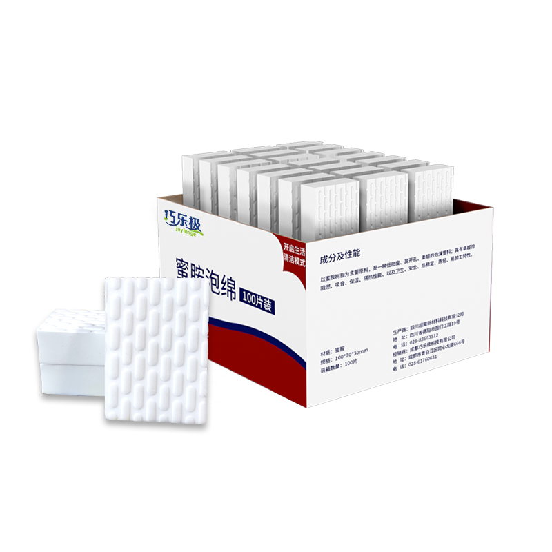 高密度去污海绵韧性款纳米魔力擦厨房洗碗魔术擦清洁块擦鞋压缩