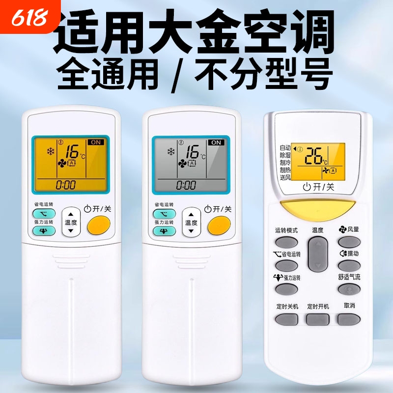 Suitable for Daikin Air Conditioner Remote Control Universal Central Air Conditioning Cabinet Unit Wall-Mounted Unit Arc455A1 Arc480A4 470A11 Brc1H611 Suitable for Daikin Air Conditioner Remote Control Universal Central Air Conditioning Cabinet Unit Wall-Mounted Unit Arc455A1 Arc480A4 470A11 Brc1H611