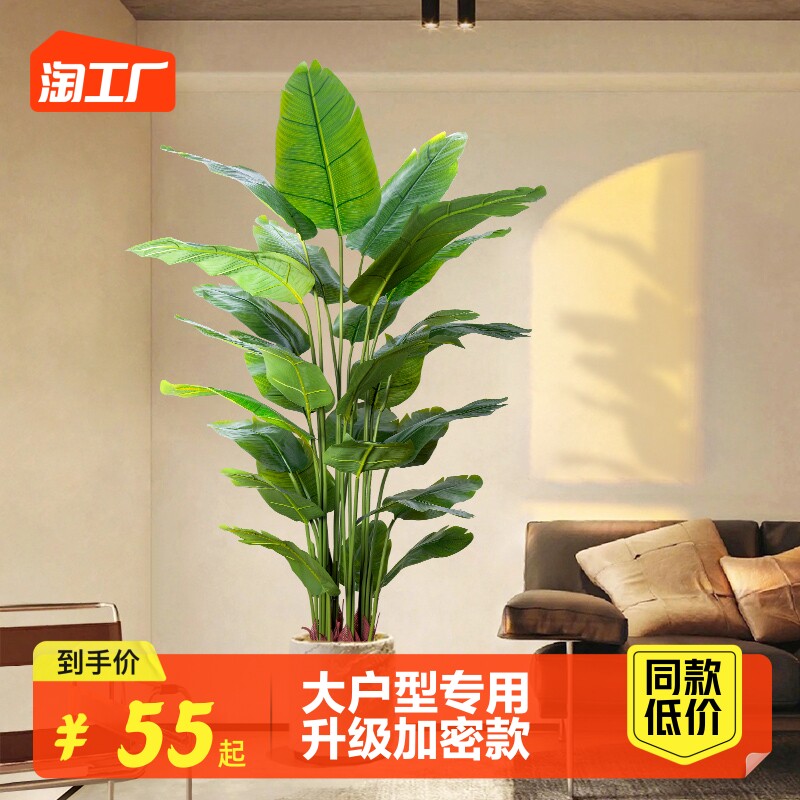 Tiantang bird emulation green planting high-end light extravagant bionic flower living room large indoor potted plant swaying pieces to decorate the tree fake plant-Taobao