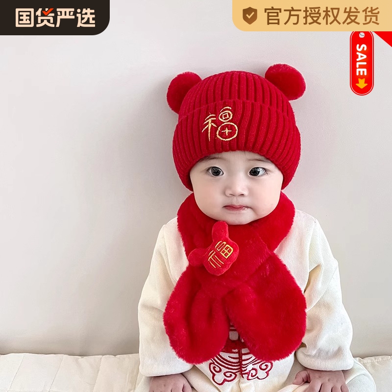 冬のベビー帽子秋と冬赤新年ニット帽幼児ウールベビー男性と女性の赤ちゃん新年 1 歳プルオーバー帽子