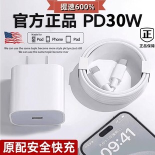 [Official genuine] Suitable for Apple iphone15 charger head 14pro data cable 13promax plug 12 mobile phone plus PD30W fast charging 11 one set flagship USB-C dual port