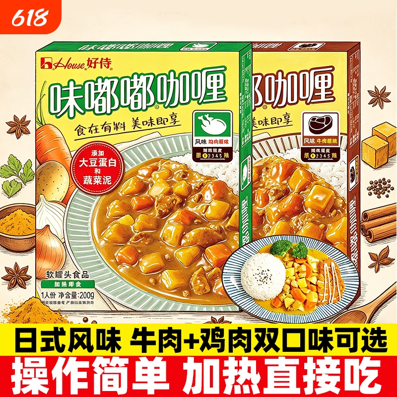 Hao Shi Wei Dudu Japanese Curry Sauce 200g Instant Heat-And-Eat Flavor Chicken Meal Pack for Rice and Noodles Hao Shi Wei Dudu Japanese Curry Sauce 200g Instant Heat-And-Eat Flavor Chicken Meal Pack for Rice and Noodles