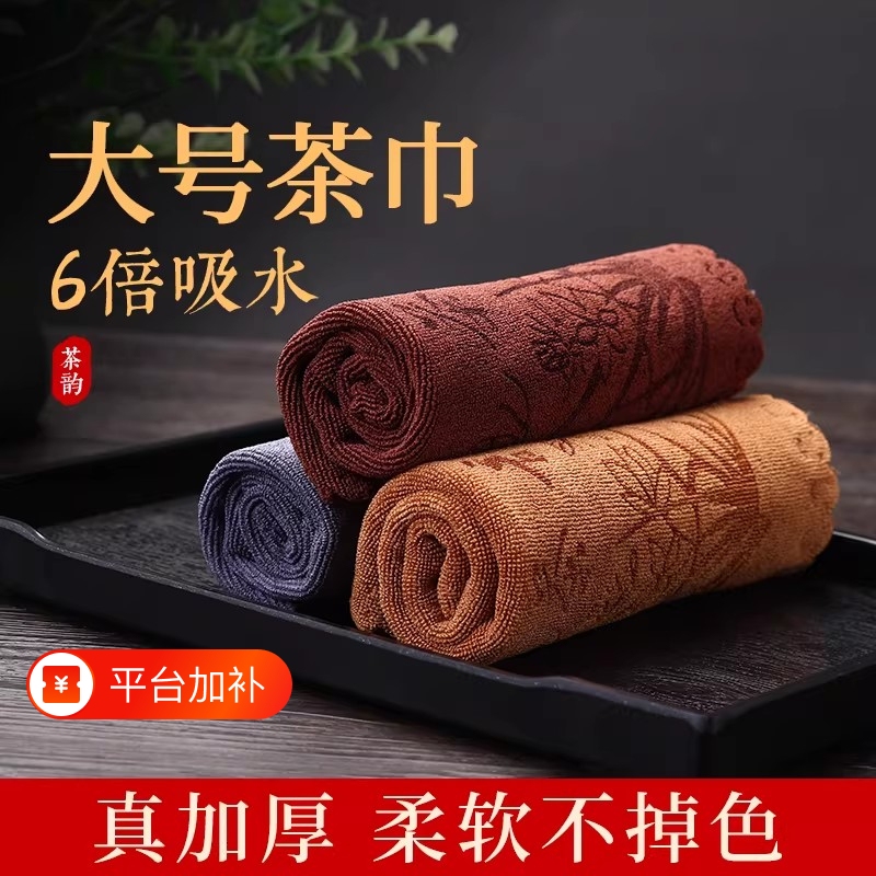 High-Quality Absorbent Tea Cloth, Tea Towel, Tea Table Mat, Tea Table Accessories, Tea Mat for Drinking Tea High-Quality Absorbent Tea Cloth, Tea Towel, Tea Table Mat, Tea Table Accessories, Tea Mat for Drinking Tea