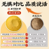 Пекин Tongrentang Xinshengtang чистый натуральный порошок куркумы k кислород съедобный k порошок корицы воспаления аутентичный официальный флагманский магазин