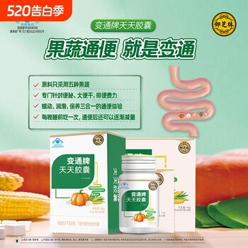 Yuzhilin laxative capsules ແລະ probiotic combination pack