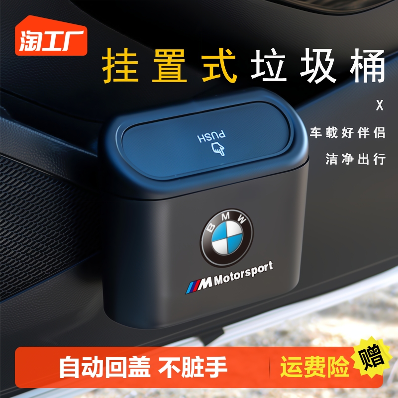 Car-in-car Trash Can car Inside Box Car Collection Bag Suspended Rear Row Front Front Seat Car Supplies-Taobao