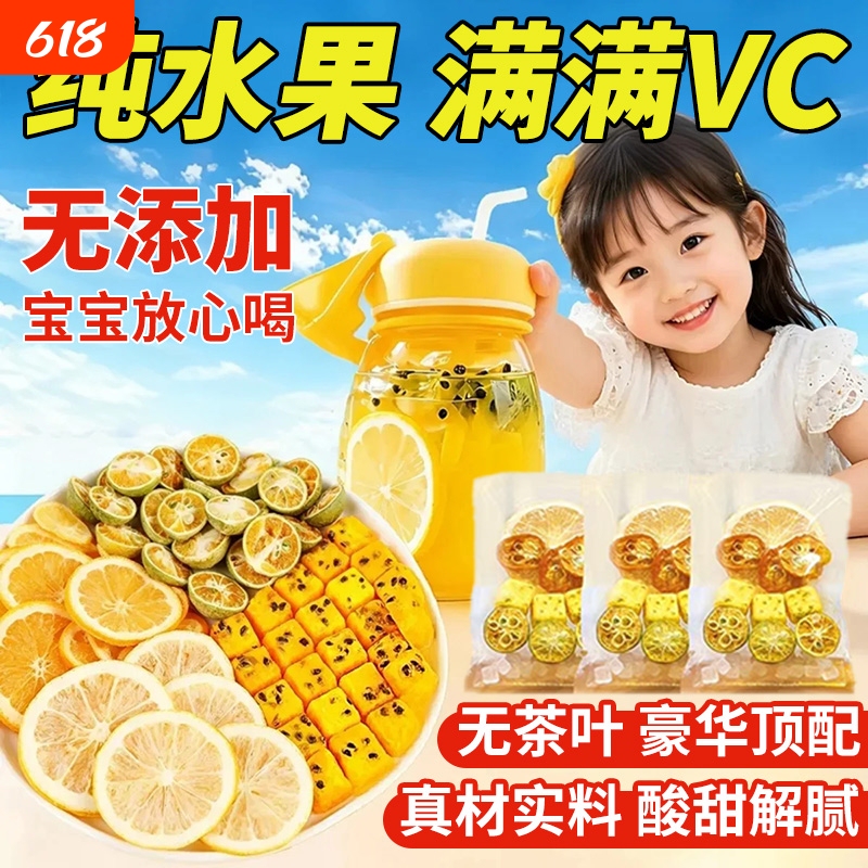 Fruit Tea, Kumquat, Lemon, Passion Fruit Tea, Flower Tea, Freeze-Dried Lemon Slices, Green Orange Packets, Instant Drink, Cold Brew Water, Things to Drink Fruit Tea, Kumquat, Lemon, Passion Fruit Tea, Flower Tea, Freeze-Dried Lemon Slices, Green Orange Packets, Instant Drink, Cold Brew Water, Things to Drink
