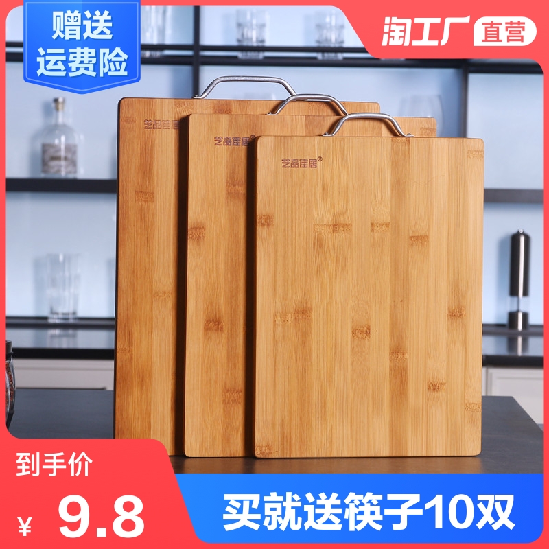 Cutting board Household mildew-proof solid wood Bamboo cutting board Kitchen chopping board Rolling board and panel Dormitory small occupation board Sticky board