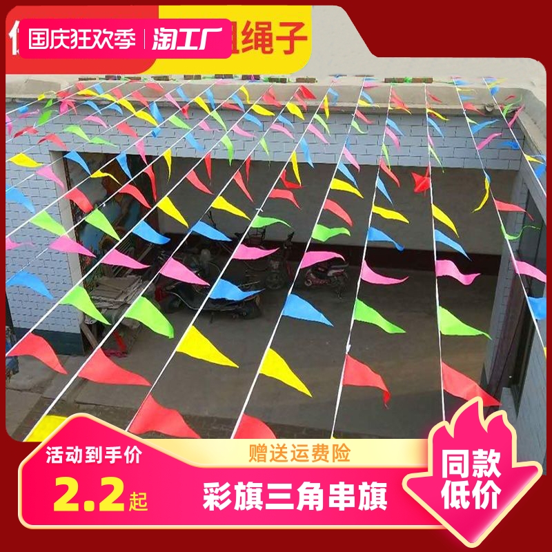 Color Flags Triangle Strings Flags Small Color Flags Triangle Flags Wholesale Wedding Small Color Flags Outdoor Custom Flags Kindergarten Five Colorful Flags Company Celebration Arrangements Decoration Color Flags Traffic Construction Site Red White Guard Banner-Taobao