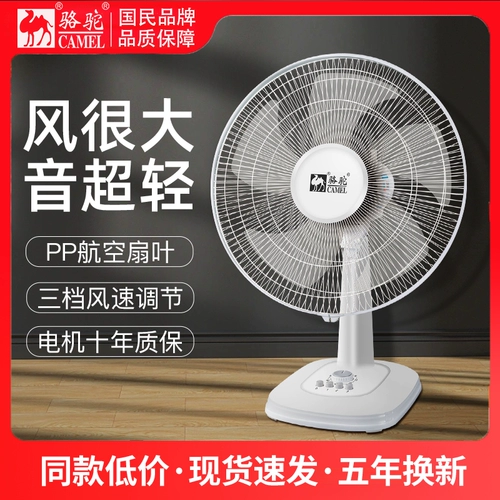 Вентилятор с вентилятором Electric Electric Fean Fan Fan Light Light Electrication Speak Save Light Sounds и встряхивает мощное маленькое студенческое общежитие