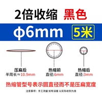 Диаметр 6мм, 6mm, 5м