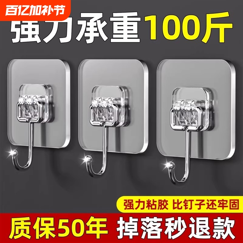 Adhesive Hooks, No-Drill, Strong Load-Bearing, Non-Marking Wall Stickers, Hooks for Kitchen and Bathroom