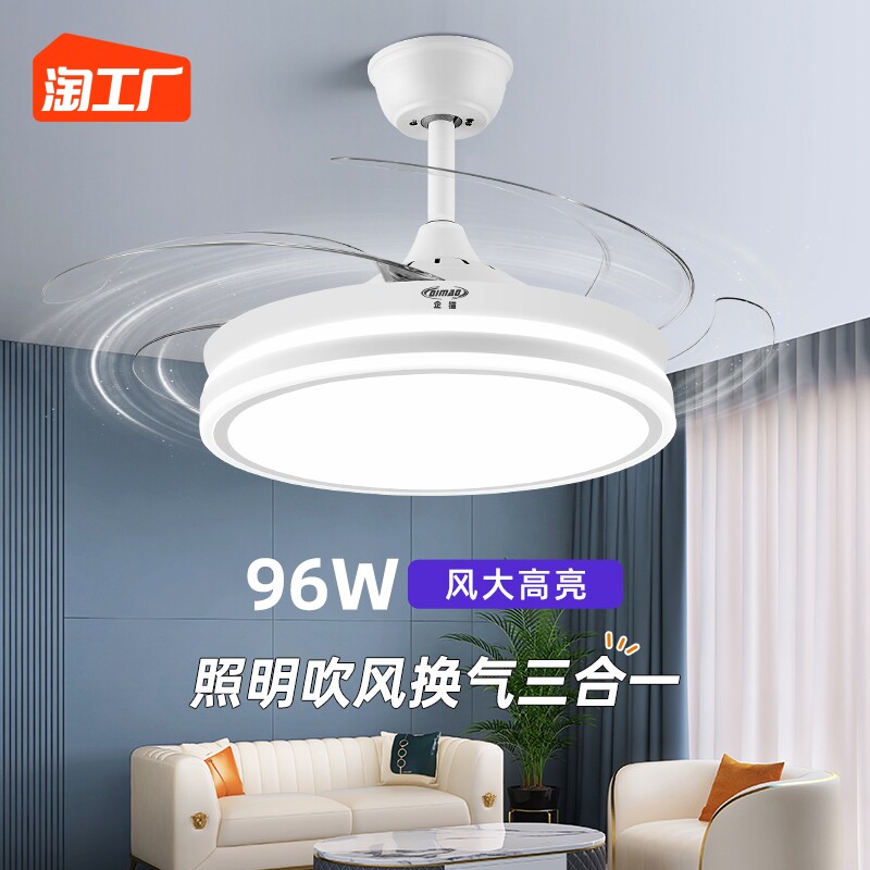 Invisible fan light ceiling fan lamp suction top home living room Restaurant bedroom minimalist electric fan chandelier remote control Smart smallpox-Taobao