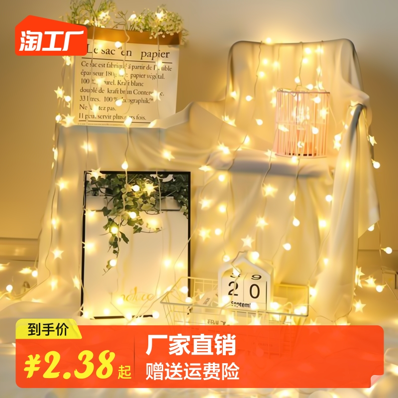 LED Stars Light Camping Outdoor Atmosphere Light Pendulum Night City Decoration Birthday Little Colored Lights Flashing Lights Full Of Stars-Taobao