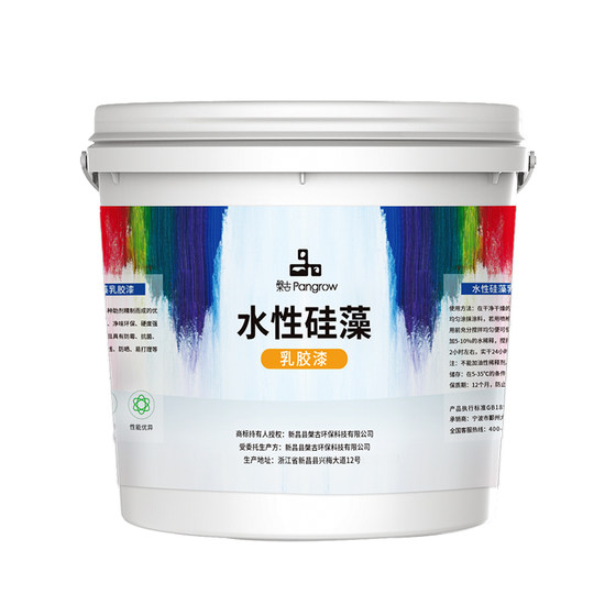 Water-based environmentally friendly diatom latex paint household indoor powder self-brushing color paint wall paint wall paint color interior wall