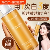 Осветляющий влажный увлажняющий тонер c календулой, эссенция, контроль жирного блеска, сужает поры