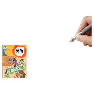 衡水体英语字帖三年级上册四五六年级人教版练字帖英文字母同步小学生专用每日一练练习写字描红本单词天天练钢笔字贴练字本名字