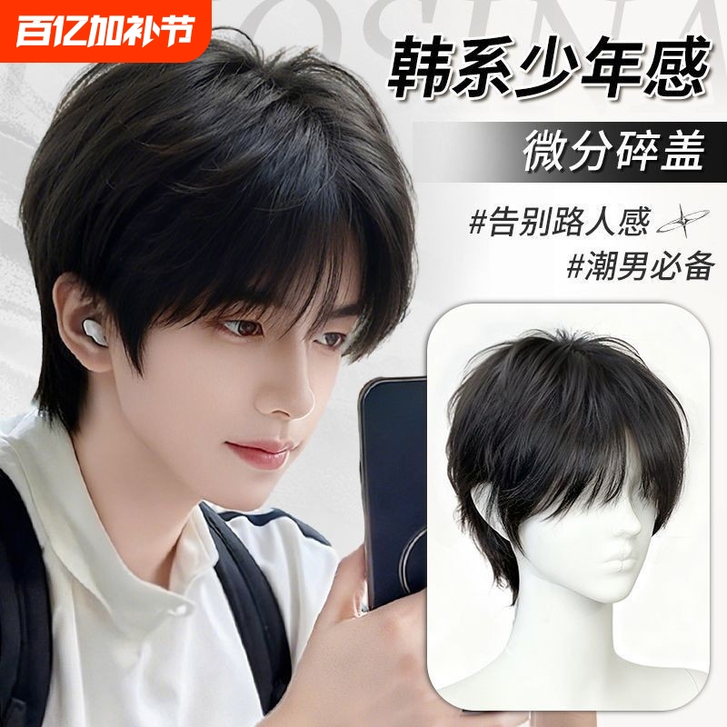 Men's Short Hair Wig Made of Real Human Hair, Korean Style, Stylish and Realistic, Full Head Cover for Bald Men, Breathable and Seamless