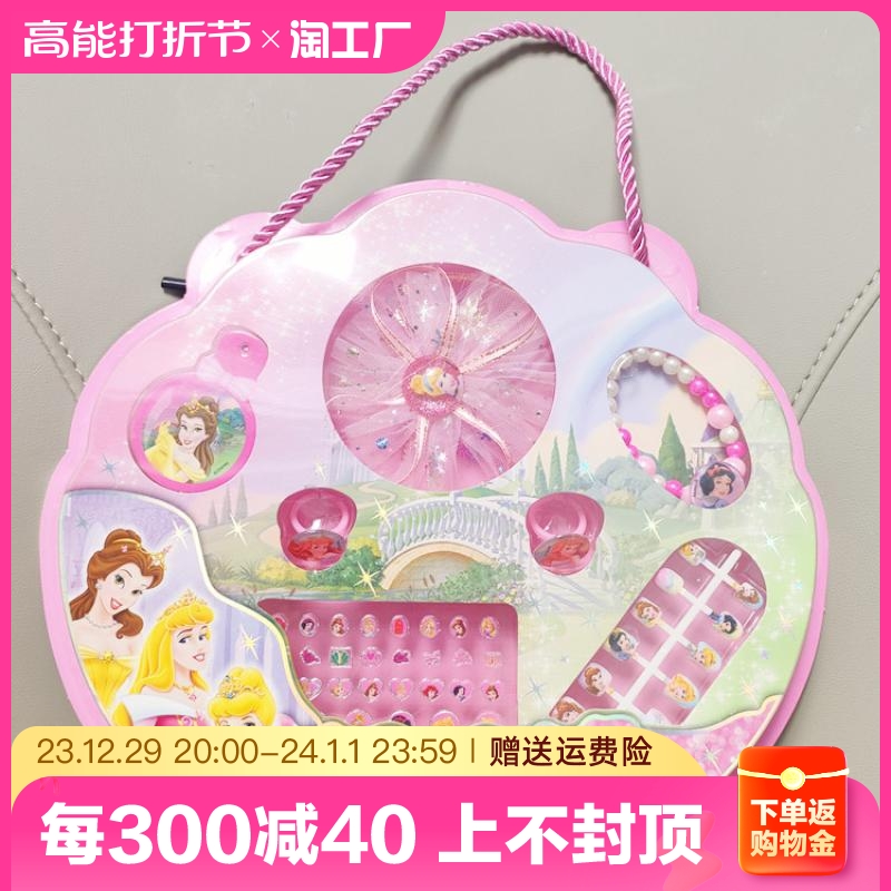 Genuine Authorisation Can Be in Shang Supernew children's nail handbag Cartoon Girl with bracelet Ring Hairpin Decorative Nail Sticker-Taobao