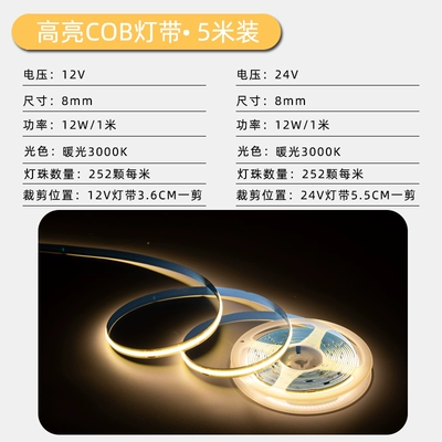 Dải ánh sáng COB tự dính 24V mềm tuyến tính siêu sáng LED trang trí nội thất gia đình không có đèn chiếu sáng dải ánh sáng điện áp thấp 12V Đèn led trang trí