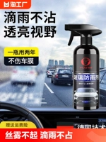 Зеркало заднего вида, стеклянный аэрозоль без запотевания стекол, водонепроницаемый спрей, шлем, объектив