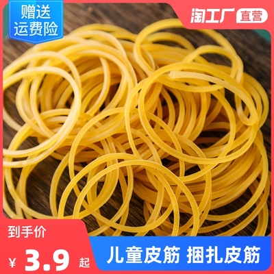 taobao agent Import yellow children's high elastic hair rope, disposable leather eraser, rubber rubber rings