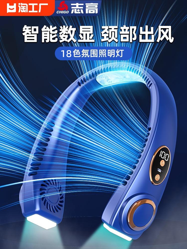 <!--志高挂脖风扇便携式随身小型冰瓷usb挂脖子耳颈无叶制冷空调静音充电迷你电风扇户外夏天降温神器usb续航家用-->