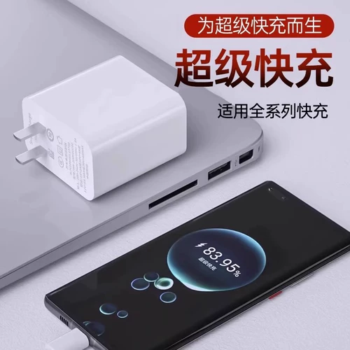[Официальная подлинная] Подходит для зарядного устройства Huawei 120 Вт, сверхбыстрая зарядка, зарядная головка, зарядная головка 66 Вт, Mate60/30pro, оригинальный кабель для передачи данных 40/nova5/6/7/8/10, оригинальный комплект 6А