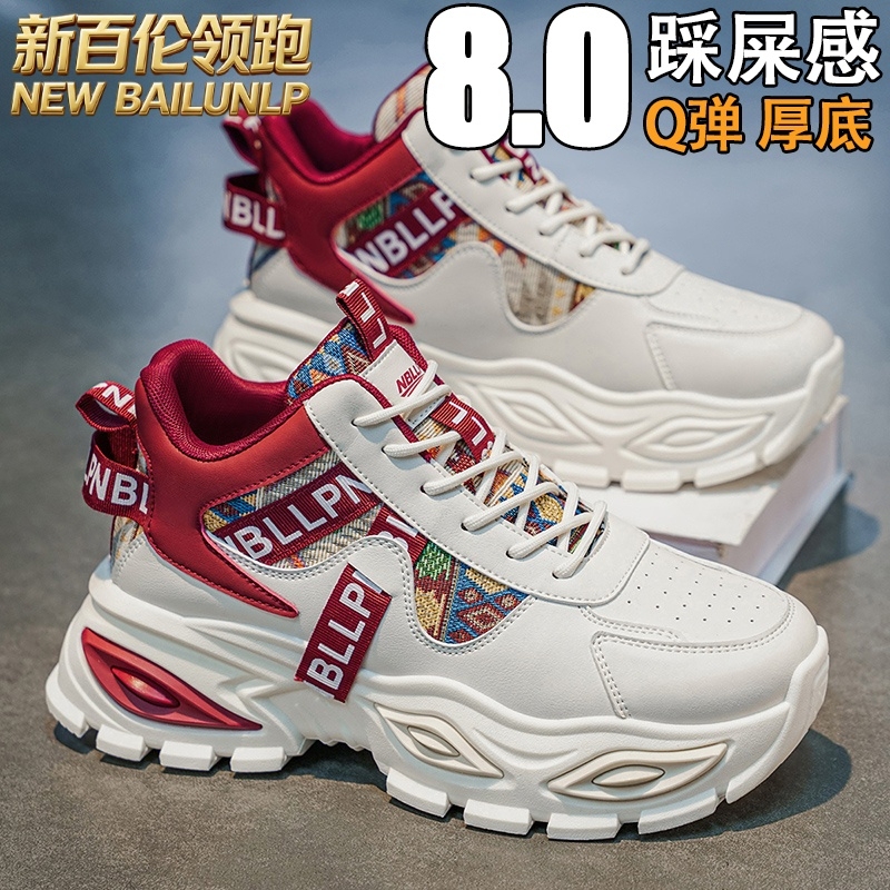 New Balance Men's Height-Increasing Dad Shoes, Summer Breathable Men's High-Top Sneakers, Thick-Soled Casual Shoes, White