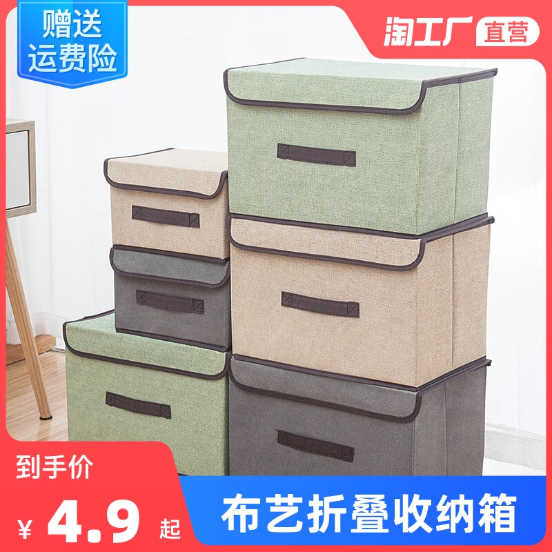 Household non-woven storage box fabric storage box finishing box wardrobe foldable storage box clothes storage box