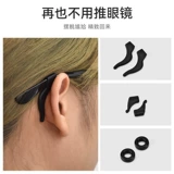 Очки против артефакта анти -скольжения, накрытые артефакты, укрывают глаза, ухо, ухо, ухо, ухо, ухо, ухо, прицел