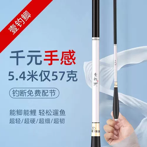 Рыбная стержня Ультра -свет -хард углерод 37 настроен 28 тональных 19 тональных полярных супер мелких полюсов десять большие рыболовные стержни легкие крупные объекты