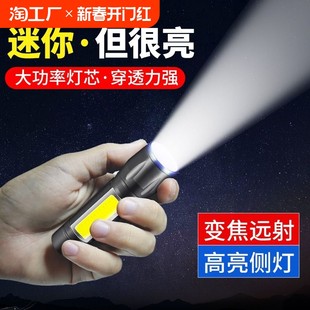 Smiling Shark Flashlight Strong Light Rechargeable Super Bright Outdoor Home Children's Light Small Portable Mini Lighting