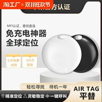 Применимый Apple позиционер GPS -чайник Airtag Car Anti -Lost Artifact Pet Плохость заменить детское синее отслеживание