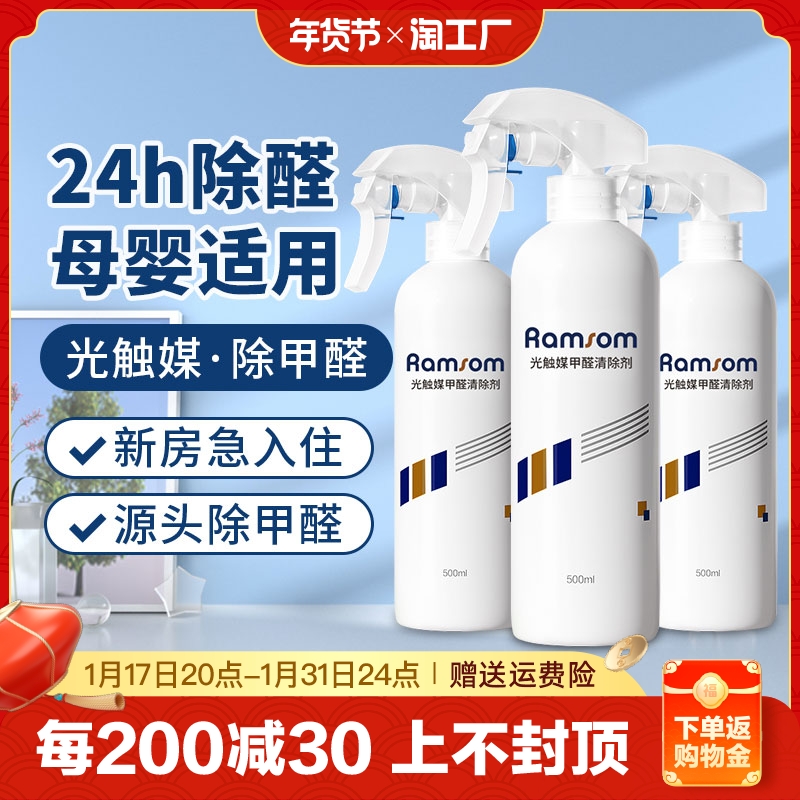 Formaldehyde Scavenger Spray photo-catalyst except formaldehyde New house Home Detaint suction formaldehyde Magic Box Divine Instrumental Decomposition-Taobao