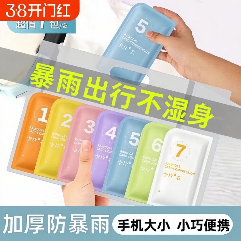 Disposable Card Raincoat for Adults and Children, Long Style, Full-Body Transparent, Thickened, Rainstorm-Proof, Portable Rainwear for Students Going to School